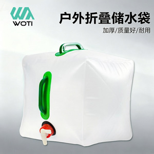 Yueli Foldable <b>Water</b> Bag 20L Durable Portable Outdoor Camping <b>Water</b> <b>Container</b> Plastic Storage Tank - Product Image 3