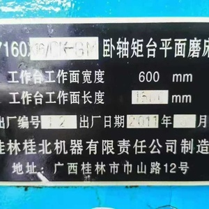 M7160*1.6m Surface <b>Grinding</b> <b>Machine</b> <b>Machine</b> Polish Grind Surface <b>Grinding</b> <b>Machine</b> - Product Image 3