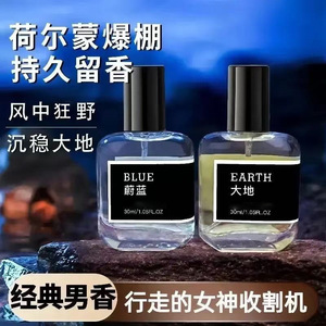 น้ำหอมบลูเมน 50 มล. กลิ่นหอมสดชื่น ติดทนนาน สำหรับผู้ชาย - Product Image 4