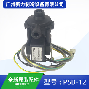ปั๊มน้ำทิ้ง Huayang รุ่น PSB-12 AC 240V สายยาว 70 ซม. สำหรับใช้กับเครื่องปรับอากาศแบบรวมศูนย์ - Product Image 4