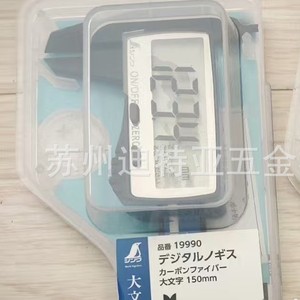 Calibre numérique Shinwa 100 mm, corps en résine, grand écran, outil de mesure - Product Image 5