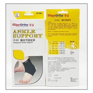 Attelle de cheville médicale Yolin C9001, support réglable pour la récupération des entorses, adulte unisexe, noir, tailles S, M, L, XL, XXL - Product Image 2