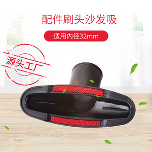 Sofa Cleaning Brush Head 32mm Inner Diameter Vacuum Cleaner Accessory For Home Use - Product Image 1