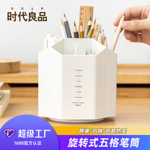 Shidai Liangpin Rotating Pen Holder 5 Compartment Plastic Desk Organizer Office Stationery Storage Container - Product Image 3
