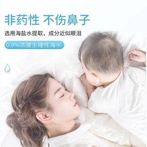 โคโฟเอ น้ำสเปรย์ฉีดจมูกน้ำทะเล 50 มล. 60 มล. สำหรับเด็กและทารกที่มีอาการคัดจมูกและโรคจมูกอักเสบ - Product Image 2