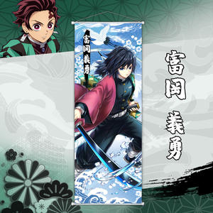 <span class=keywords><strong>Affiche</strong></span> murale en tissu suspendue, 75*25cm, 17 motifs, anime japonais Demon Slayer - Product Image 2