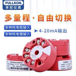 Transmetteur de température intégré Fengkong FK-<span class=keywords><strong>ST500</strong></span>, module intelligent d'isolation pour résistance thermique PT100 et thermocouple, communication 485 - Product Image 1