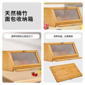 Boîte de rangement pour pain en bambou avec porte, design anti-poussière, organisateur de comptoir de cuisine - Product Image 3