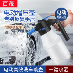 Electric High Pressure Water Bottle 1.5L Manual <b>Spray</b> Car Washer Foam Sprayer Home Use - Product Image 5