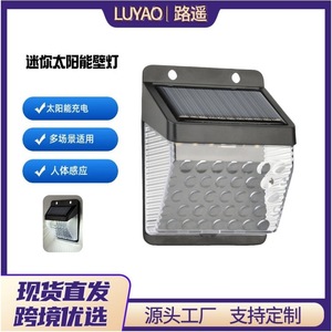 Solar Outdoor Wall <b>Light</b> 2W <b>LED</b> Human Body <b>Sensor</b> Waterproof For Courtyard Home Stair Railing Lighting - Product Image 6