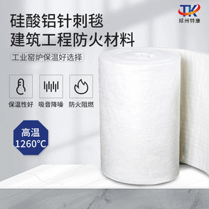 Aluminum Silicate Needled Blanket High Compressive Strength Thermal <b>Insulation</b> For Pipeline And Equipment - Product Image 4