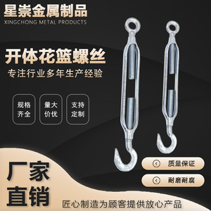 ตัวปรับความตึงแบบเปิด Xc รุ่น Open Body Turnbuckle M6 M36 แบบตะขอและห่วง ผลิตจากเหล็กกล้าคาร์บอน สำหรับงานริกกิ้ง - Product Image 2