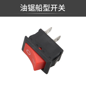 Interruptor de arranque universal para motosierra de gasolina, botón rojo en forma de barco, interruptor basculante para motosierra de tala, modelos 52, 58, 59 - Product Image 3
