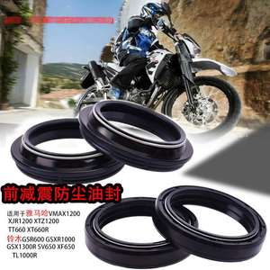 Retén de aceite para horquilla de amortiguador de motocicleta 43x55x9.5/11.5 para motocicletas TT600 XT600 TT660 XT660 MT-125 YZ125 TTR250 - Product Image 5