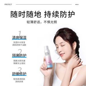Hunmui Red Pomegranate Isolation <b>Spray</b> 150ml <b>Moisturizing</b> Protective Mist All Skin Types - Product Image 5