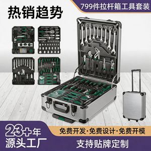 Juego de Destornilladores de 799 Piezas de Acero al Carbono para Reparaciones del Hogar y Automóvil - Product Image 5