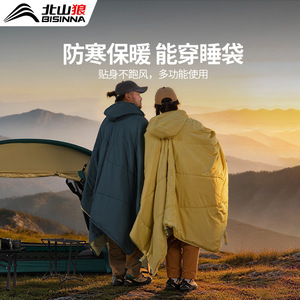 Beishanlang Sleeping Bag Envelope Style 800G Polyester Cotton Breathable Adult Outdoor Camping Use - Product Image 3