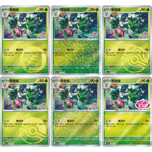 Nouveau <span class=keywords><strong>Pokémon</strong></span> TCG Gem Pack Vol.5 Booster Pack Édition Chinoise Simplifiée <span class=keywords><strong>4</strong></span> Cartes Aléatoires PTCG Cartes à Collectionner - Product Image 5