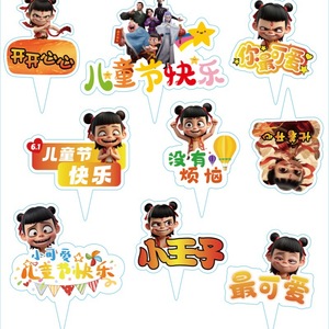 น้ำผึ้งและรสหวาน ท็อปเปอร์เค้กเนจ่า อะคริลิค ของตกแต่งวันเด็ก ของตกแต่งวันเกิด สไตล์จีน อุปกรณ์ตกแต่งเค้ก - Product Image 4