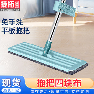<b>Flat</b> <b>Mop</b> Wet Dry Dual Use Rectangular Telescoping Handle Household Floor Cleaning <b>Mop</b> Cloth - Product Image 5