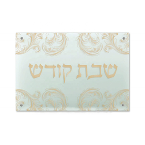 Lucite Mizmor Letoda壁挂希伯来黑金9.5 "X 11.5" Perek tehilim Mizmor Lesoda壁挂 - Product Image 6