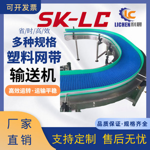 Series2540 mới tuôn ra lưới nhựa Modular chuỗi băng tải cho ngành công nghiệp thực phẩm - Product Image 6