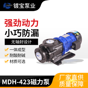 ปั๊มถ่ายโอนของเหลวแรงดันต่ำแบบแม่เหล็ก 330 ลิตร/นาที 18 เมตร รุ่น MDH-441 OEM สำหรับการไหลเวียนของสารเคมี  จำหน่ายโดยตรงจากโรงงาน - Product Image 2