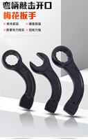 Clé à molette à fourche courbée robuste, à percussion, métrique et impériale, grandes tailles, en acier au carbone de haute qualité, OEM V-strong