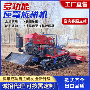 Farm <b>Cultivator</b> Rotary Tiller Diesel Powered Track Type Multifunctional For Agricultural Use - Product Image 5