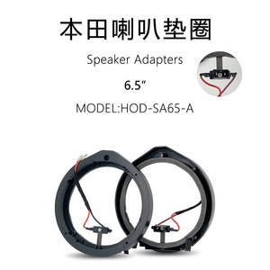 Entretoise pour haut-parleur Honda 6,5 pouces avec faisceau de câblage pour mise à niveau et rénovation, joint en plastique HOD-SA65-A - Product Image 5