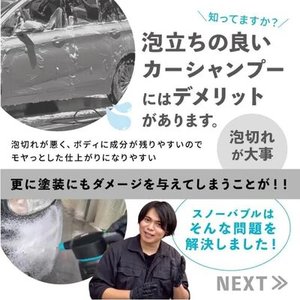 Burbuja de nieve 500ml champú último lavado de espuma 2025 productos de limpieza de automóviles Premium al por mayor a granel - Product Image 4