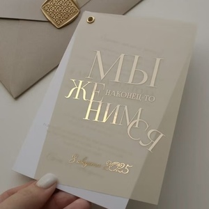 Tarjetas de Invitación de Boda con Estampado de Vainilla y Diseño Personalizado, Impresión en Papel de Algodón con Grabado en Relieve - Product Image 1