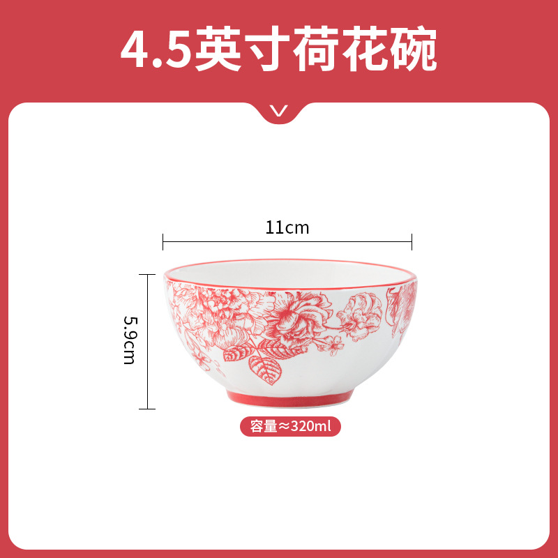 Rose Queen - 4.5-inch Rice Bowl