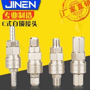 Raccord rapide JIN SH+PH-20, type à insertion 8,5 mm, en acier inoxydable, pour compresseur d'air, pour connexion de tuyau. - Product Image 3