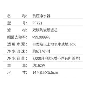 Filtre à eau portable Pureeasy PF721 pour extérieur, purificateur à membrane céramique 2 étapes pour la randonnée, le camping et les situations d'urgence - Product Image 1