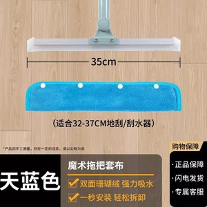 Magic broom cloth cover, <b>squeegee</b>, mop cloth, household cleaning special replacement cloth for brooms and mops, coral fleece - Product Image 5