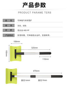 <span class=keywords><strong>Gratte</strong></span>-glace et neige télescopique en alliage d'aluminium pour voiture d'hiver avec élimination du <span class=keywords><strong>givre</strong></span> - Product Image 6