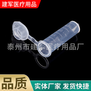 Jianjun Medical 5ml Conical Centrifuge <b>Tubes</b> With Caps <b>Plastic</b> Lab <b>Tube</b> - Product Image 3