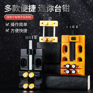 Niu Xiang Adjustable Mini <b>Bench</b> Vise Smooth Jaw High Carbon Steel Diy Tool For Desktop Hole Punching And Fixing - Product Image 3