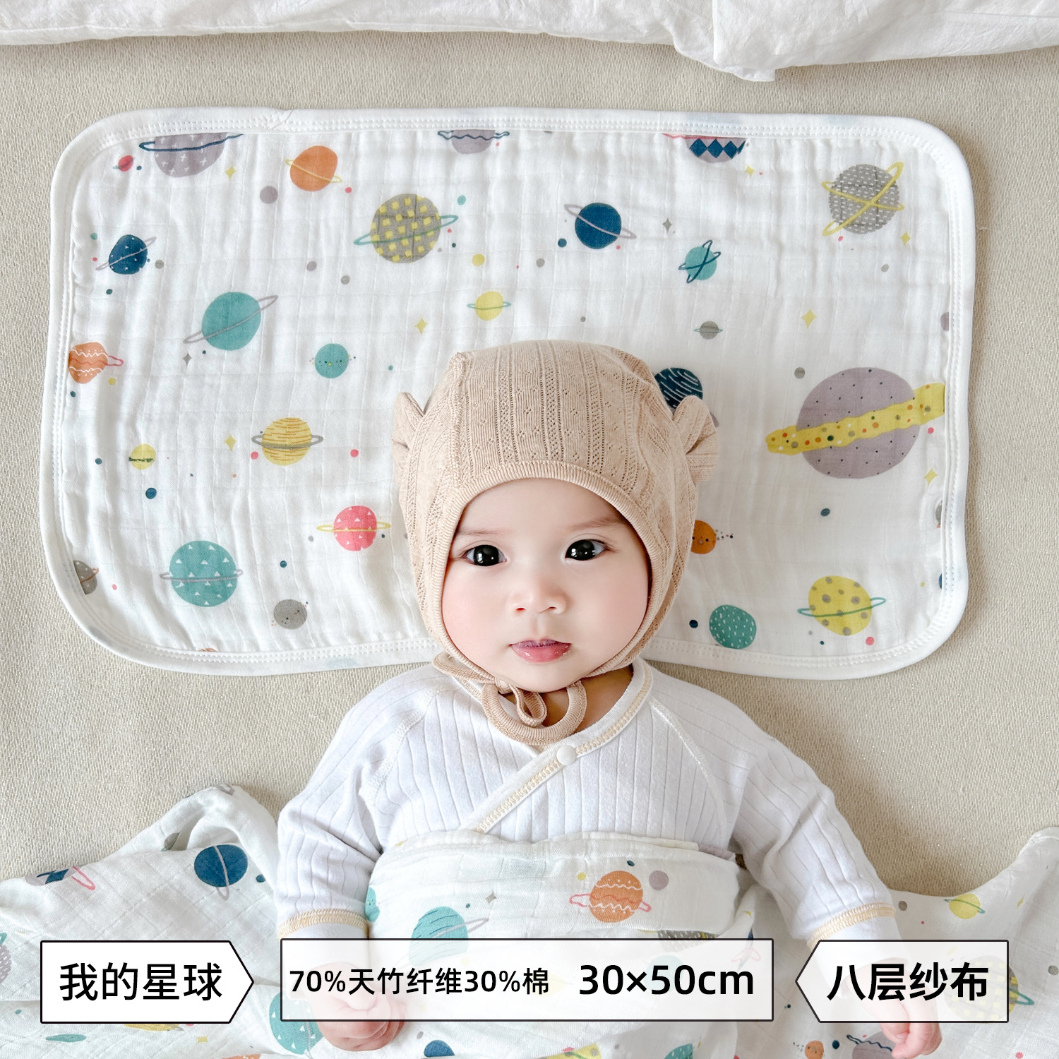 Serviette d'oreiller pour enfants My Planet, fil de coton en bambou à huit couches