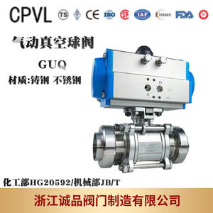 วาล์วบอลสุญญากาศแบบนิวเมติก GUQ-16P ทำจากสแตนเลส แบบสามชิ้น หน้าแปลนหลวม KF ประสิทธิภาพสูงสำหรับสุญญากาศ ใช้ได้กับน้ำและก๊าซ รองรับ OEM - Product Image 3