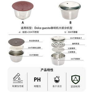 Nestle DolceGusto Coffee Capsule Shell Stainless Steel Dual Purpose Milk <b>Foam</b> And Coffee Compatible With <b>Machine</b> Upgrade Model - Product Image 4