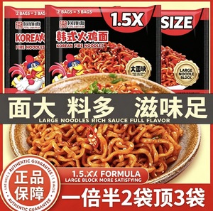 Mie Goreng Turki Super Pedas Korea 136g Mie Instan Tebal 5 Bungkus Satu Karton Grosir