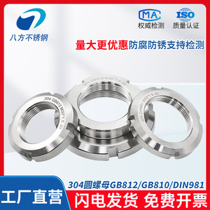 น็อตกลมสแตนเลส Bafang M35x1.5 GB812 304 น็อตล็อคสแตนเลสสำหรับอุตสาหกรรมก่อสร้าง - Product Image 3
