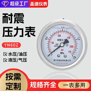 มาอิรุอิเคซี วายเอ็น 60 ซีเกจวัดแรงดัน 60 มม. -0.1-60 เมกะปาสคาล ทนต่อการสั่นสะเทือนตามแนวแกน ไฮดรอลิก น้ำ นิวเมติก - Product Image 4