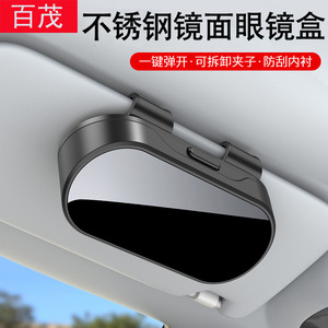 <b>Car</b> Sunglasses <b>Clip</b> Universal Sun Visor Mount Black ABS Storage Case 175mm Length For <b>Car</b> Use - Product Image 3