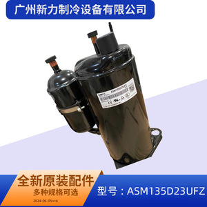 คอมเพรสเซอร์ ASM รุ่น ASM135D23UFZ ใช้สารทำความเย็น R410A แบบอินเวอร์เตอร์ สำหรับเปลี่ยนในระบบปรับอากาศแบบรวมศูนย์ - Product Image 5