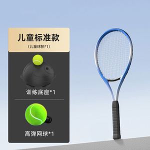 Entraîneur de tennis individuel avec rebond automatique pour enfants débutants – Raquette d'auto-entraînement - Product Image 6