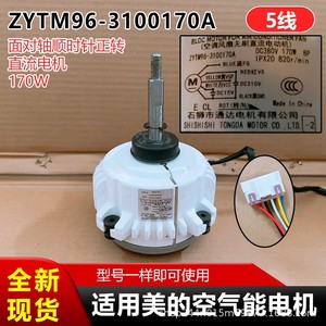 มอเตอร์พัดลมเครื่องปรับอากาศ Zytm96-3100170a 170W Dc380v 820rpm สำหรับตู้คอนเทนเนอร์ - Product Image 4