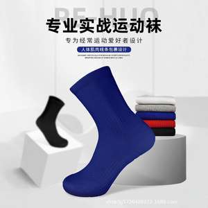 Chaussettes de sport unisexes mi-mollet respirantes en maille nylon pour la course – Blanc, Noir, Bleu, Orange, Rouge, Gris – Modèle 9013 - Product Image 2